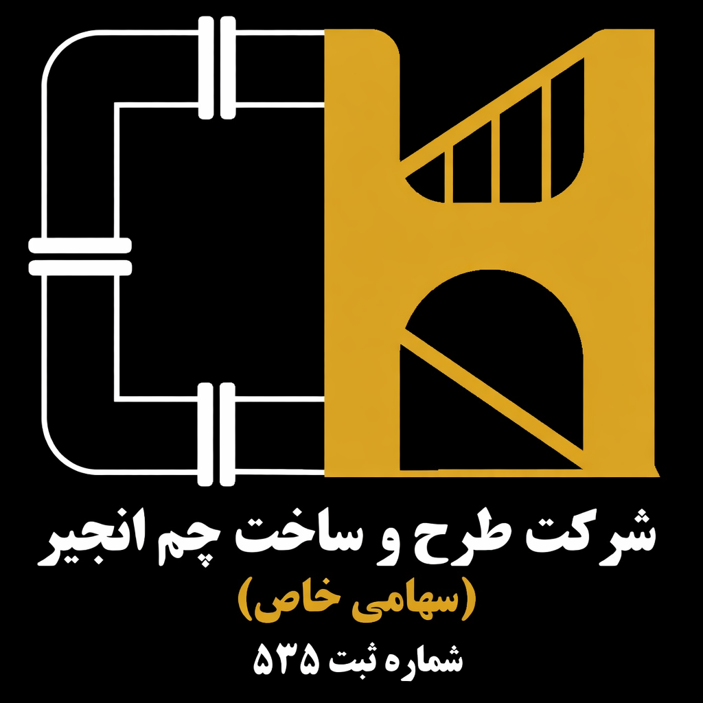 طرح و ساخت چم انجیر